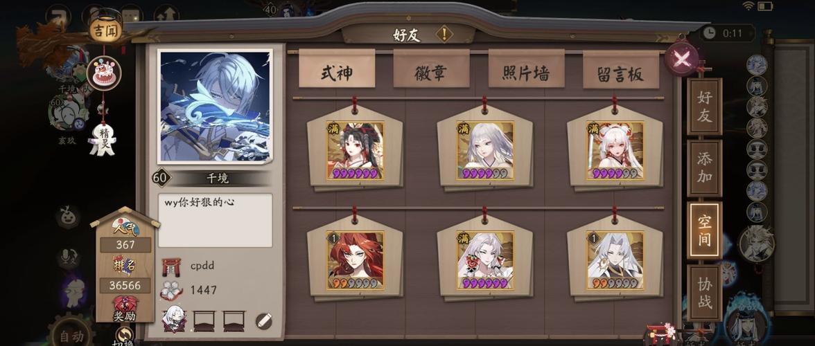 阴阳师打百鬼教程-阴阳师打百鬼教程怎么过 阴阳师打百鬼教程-阴阳师打百鬼教程怎么过