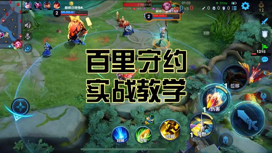 王者荣耀教程守约-守约技巧干货