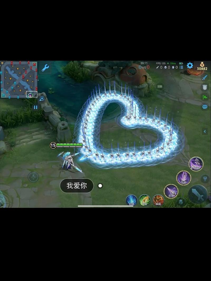 王者荣耀浪漫爱心教程/王者 爱心