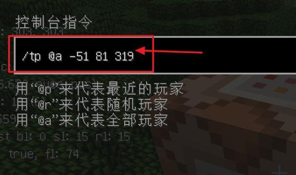 我的世界teleport使用教程的简单介绍