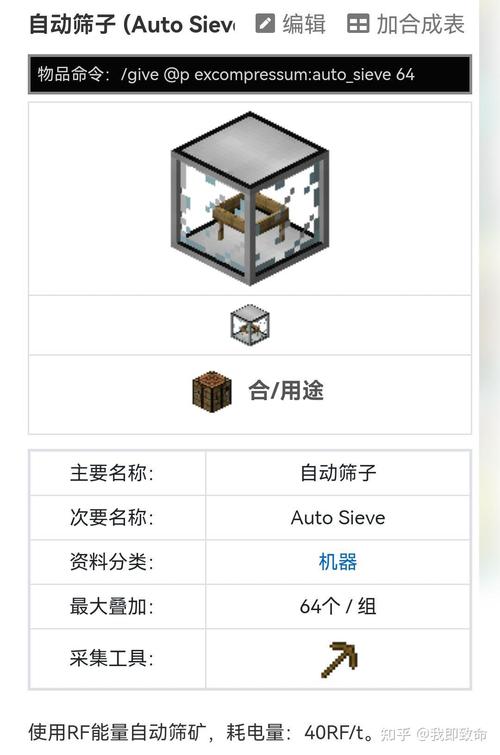 我的世界bc教程能量,我的世界能量等级说明 我的世界bc教程能量,我的世界能量等级说明