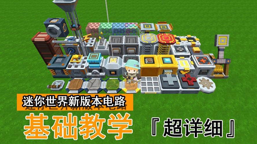 关于“我的迷你世界教程”你可能想知道