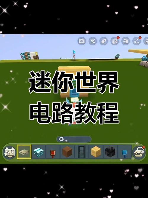 关于“我的迷你世界教程”你可能想知道 关于“我的迷你世界教程”你可能想知道