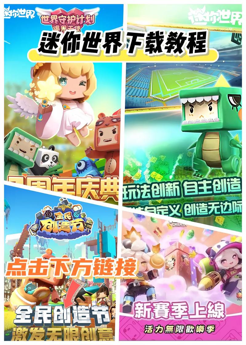 关于“我的迷你世界教程”你可能想知道 关于“我的迷你世界教程”你可能想知道