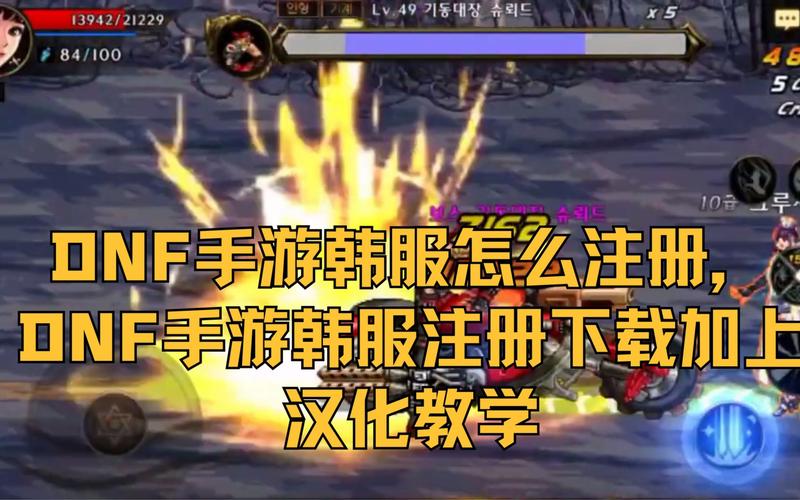 dnf韩版教程-dnf韩服教程 dnf韩版教程-dnf韩服教程