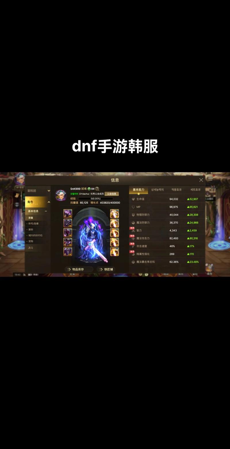 dnf韩版教程-dnf韩服教程 dnf韩版教程-dnf韩服教程