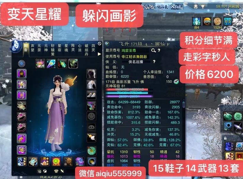 诛仙3画影技能,诛仙3画影怎么加点 诛仙3画影技能,诛仙3画影怎么加点