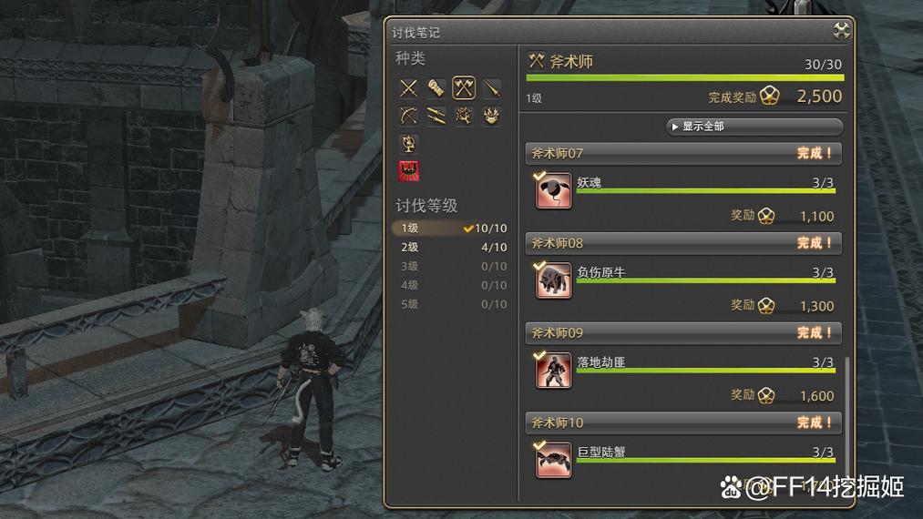 ff14攻略/ff14简易攻略