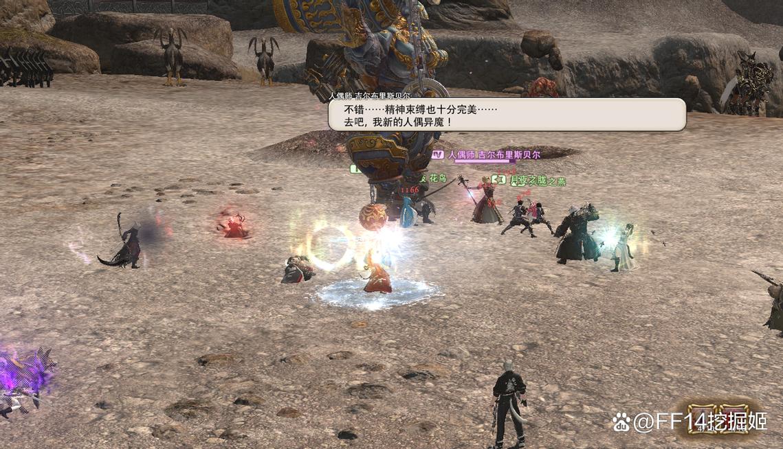 ff14攻略/ff14简易攻略