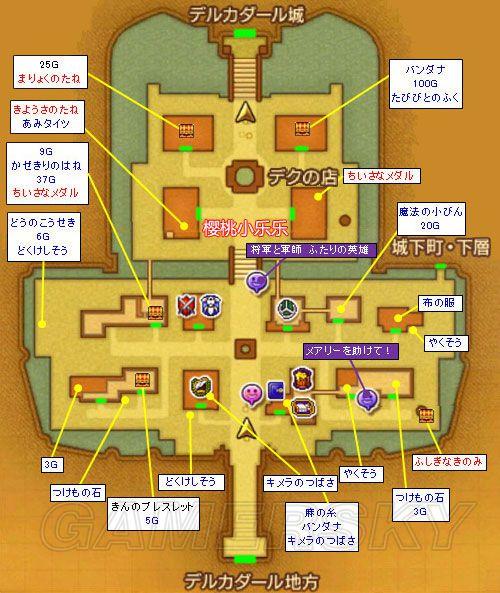 关于“勇者斗恶龙11攻略”你可能想知道 关于“勇者斗恶龙11攻略”你可能想知道