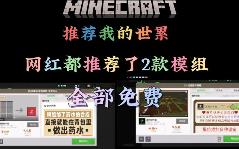 我的世界me模组教程,mcmod mek 我的世界me模组教程,mcmod mek
