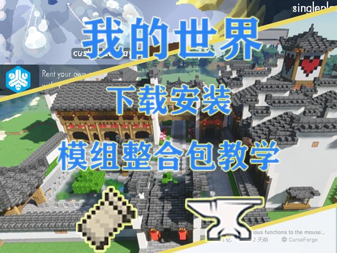 我的世界me模组教程,mcmod mek 我的世界me模组教程,mcmod mek