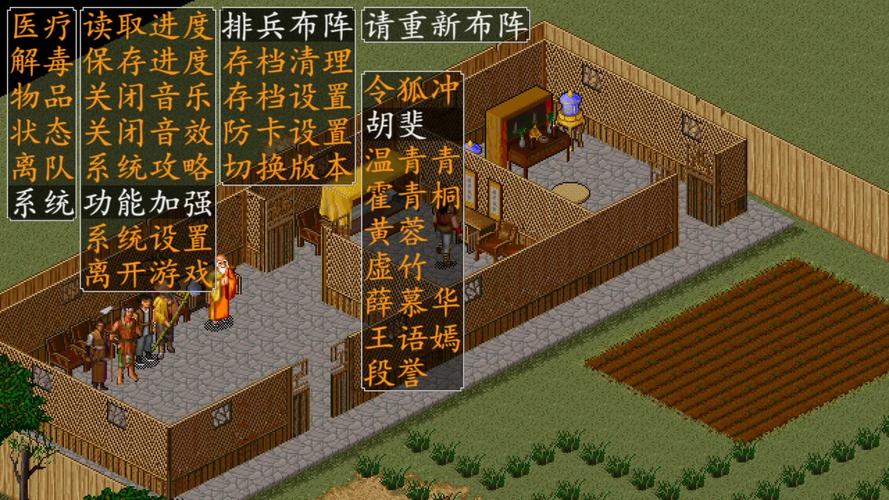 金庸群侠传苍龙逐日攻略，金庸群侠传 苍龙逐日攻略