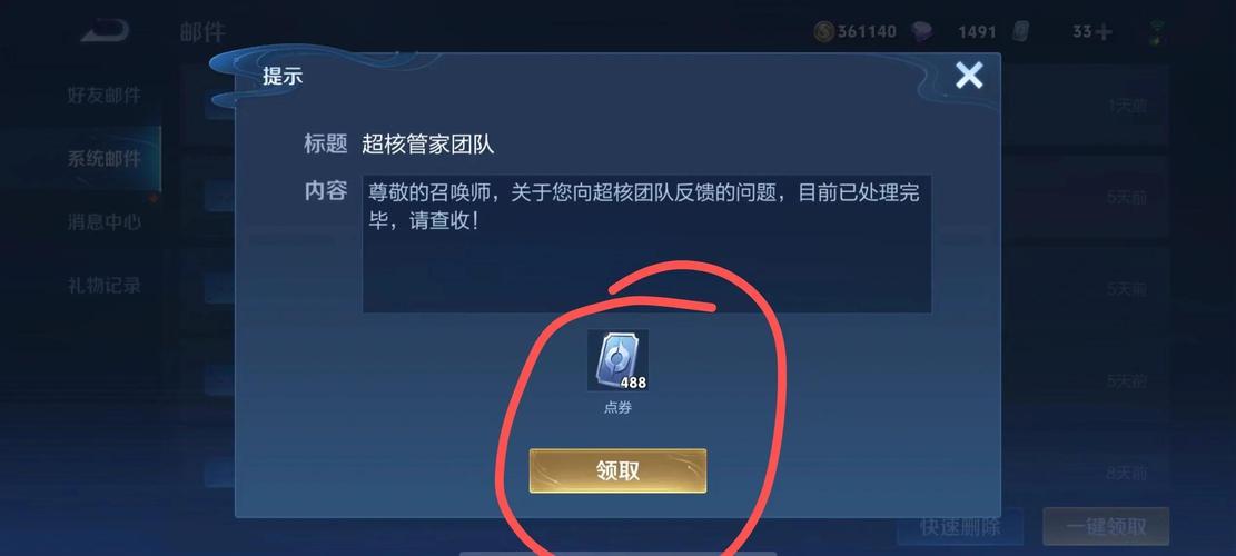 王者荣耀点券bug教程-王者荣耀的点卷不充值怎样可以变得多多的