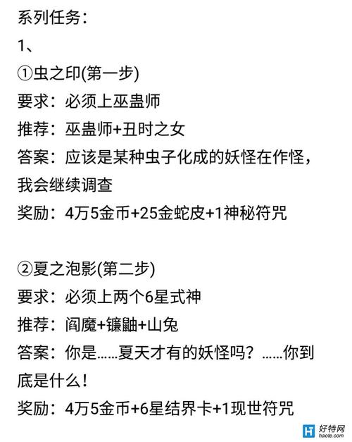 包含阴阳师黑白童子cos教程的词条