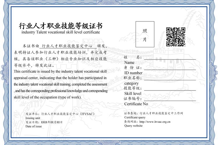 一级技能证/一级技能证书是什么级别
