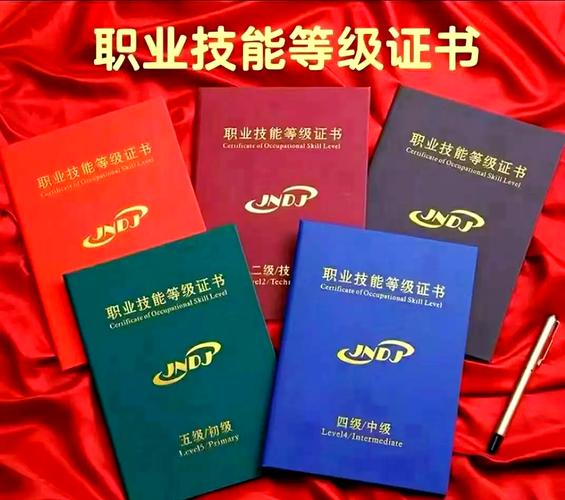 一级技能证/一级技能证书是什么级别 一级技能证/一级技能证书是什么级别