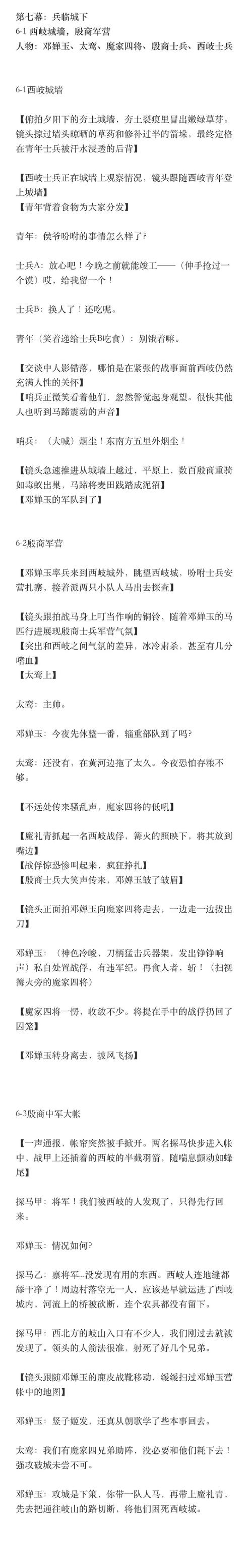 神鬼传奇攻略-神鬼传奇剧情任务大全 神鬼传奇攻略-神鬼传奇剧情任务大全