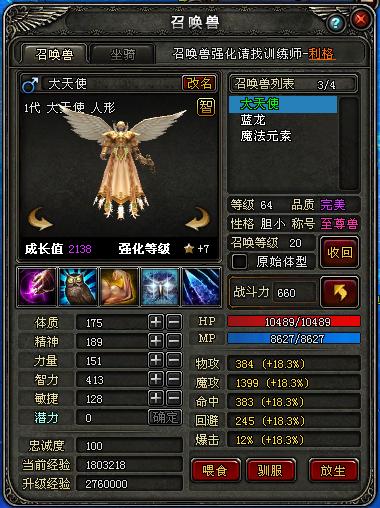 神鬼传奇攻略-神鬼传奇剧情任务大全 神鬼传奇攻略-神鬼传奇剧情任务大全