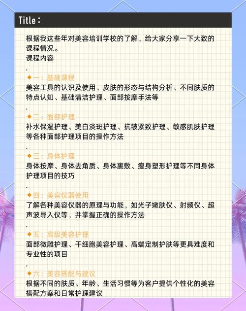 美容师技能培训-美容师技能培训学校 美容师技能培训-美容师技能培训学校