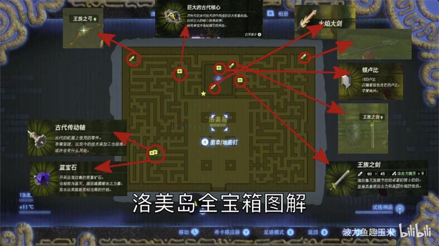 “塞尔达洛美岛攻略”了解游戏快人一步 “塞尔达洛美岛攻略”了解游戏快人一步