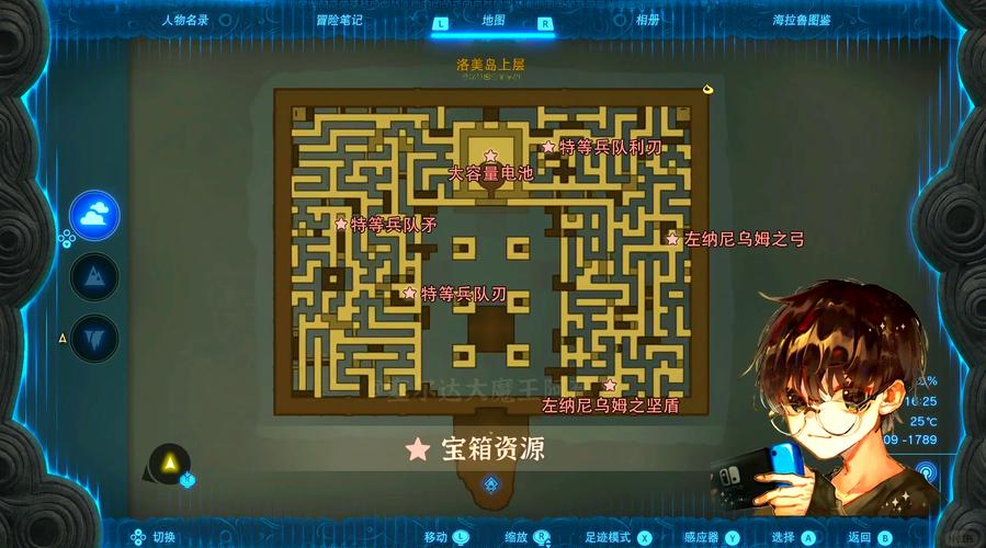 “塞尔达洛美岛攻略”了解游戏快人一步 “塞尔达洛美岛攻略”了解游戏快人一步