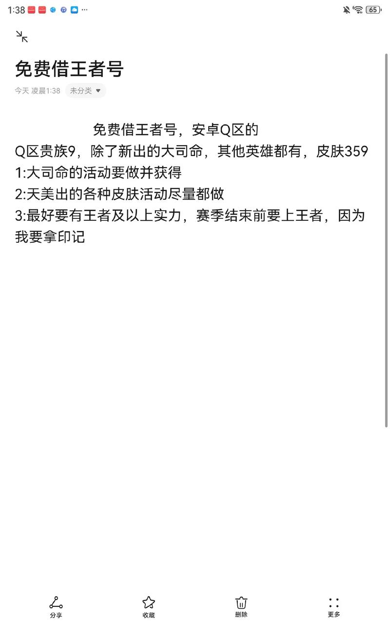 王者荣耀引流教程/王者荣耀引流教程视频