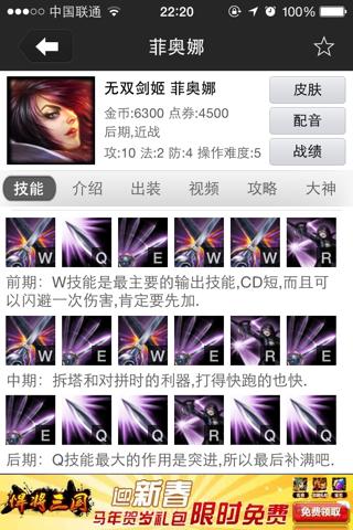 剑姬的技能/剑姬的技能树和战斗风格