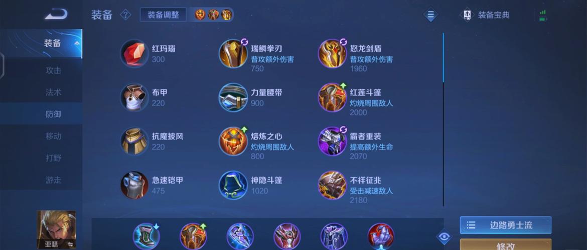 “王者荣耀新手亚瑟教程”了解游戏快人一步