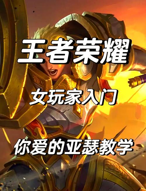 “王者荣耀新手亚瑟教程”了解游戏快人一步 “王者荣耀新手亚瑟教程”了解游戏快人一步