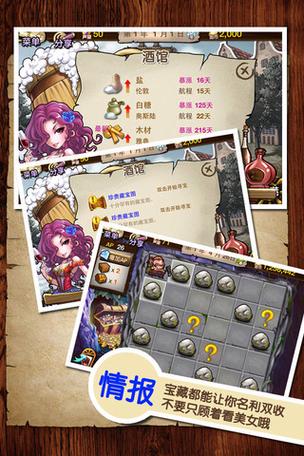 航海浮生记2攻略,航海浮生记2ios 航海浮生记2攻略,航海浮生记2ios