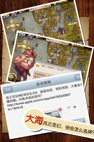 航海浮生记2攻略,航海浮生记2ios 航海浮生记2攻略,航海浮生记2ios
