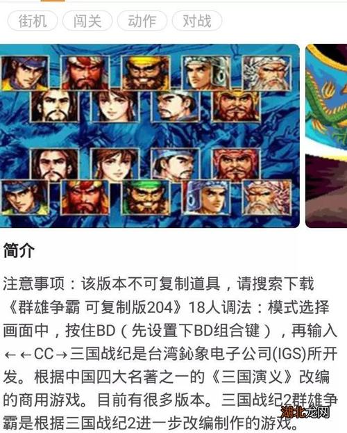 “三国战纪2群雄争霸攻略”了解游戏快人一步 “三国战纪2群雄争霸攻略”了解游戏快人一步