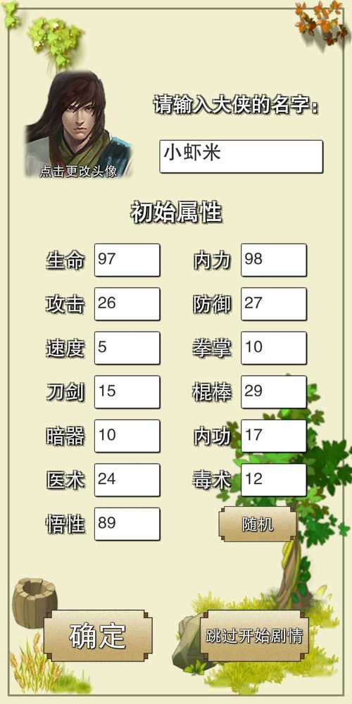虾米传奇攻略/虾米传奇哪个门派好 虾米传奇攻略/虾米传奇哪个门派好
