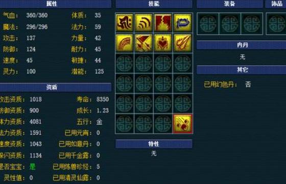 梦幻西游须弥技能介绍/梦幻西游须弥技能介绍视频