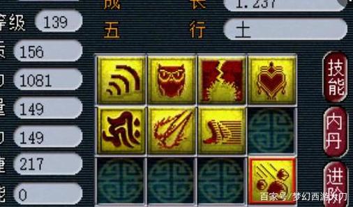 梦幻西游须弥技能介绍/梦幻西游须弥技能介绍视频