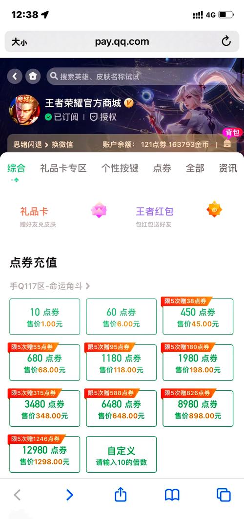 关于“王者荣耀教程卡点券”你可能想知道