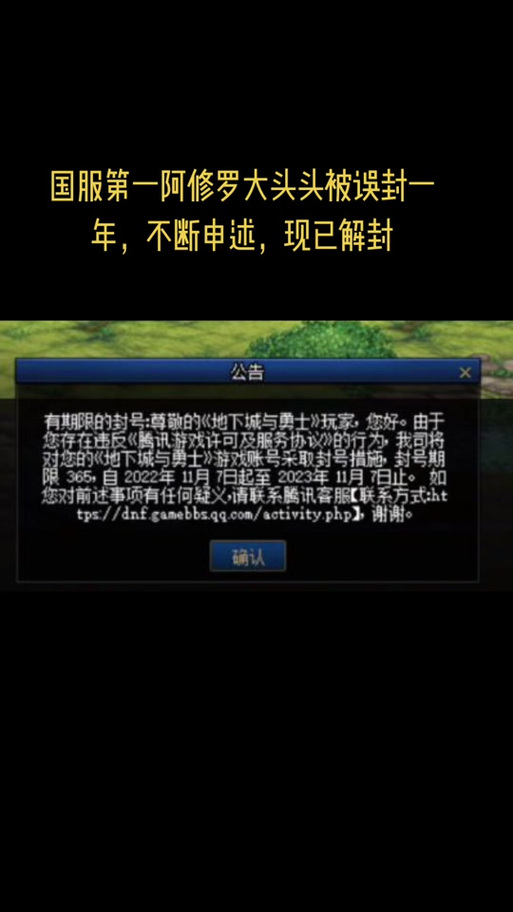 “dnf申诉教程”了解游戏快人一步
