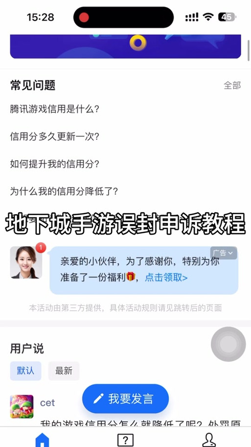 “dnf申诉教程”了解游戏快人一步 “dnf申诉教程”了解游戏快人一步