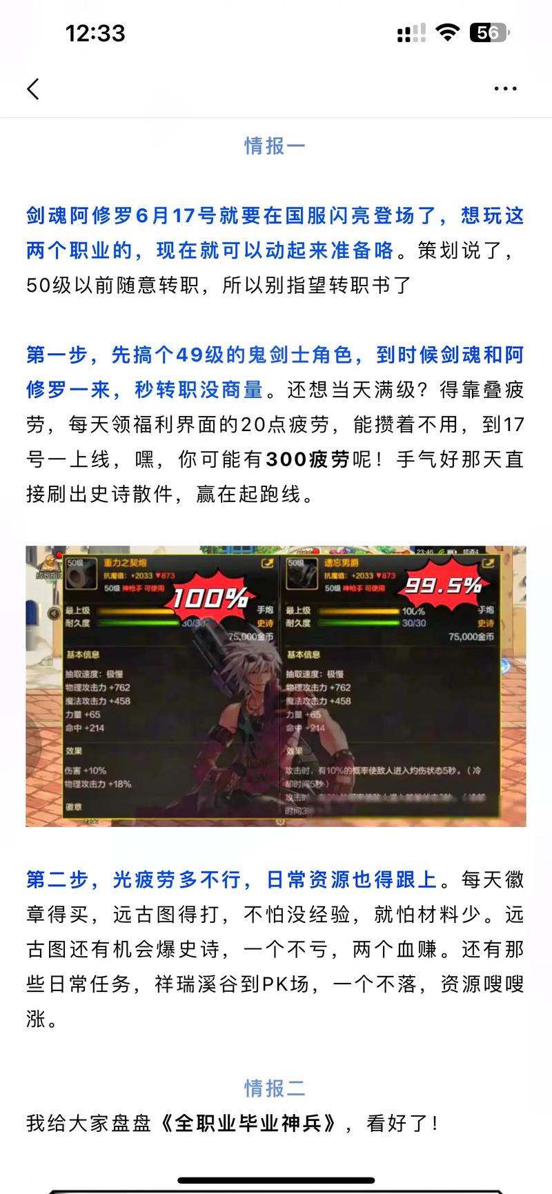 dnf假设教程-dnf怎么制作 dnf假设教程-dnf怎么制作