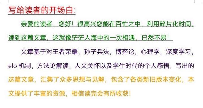 如何破解王者荣耀教程,王者荣耀破解视频教程 如何破解王者荣耀教程,王者荣耀破解视频教程