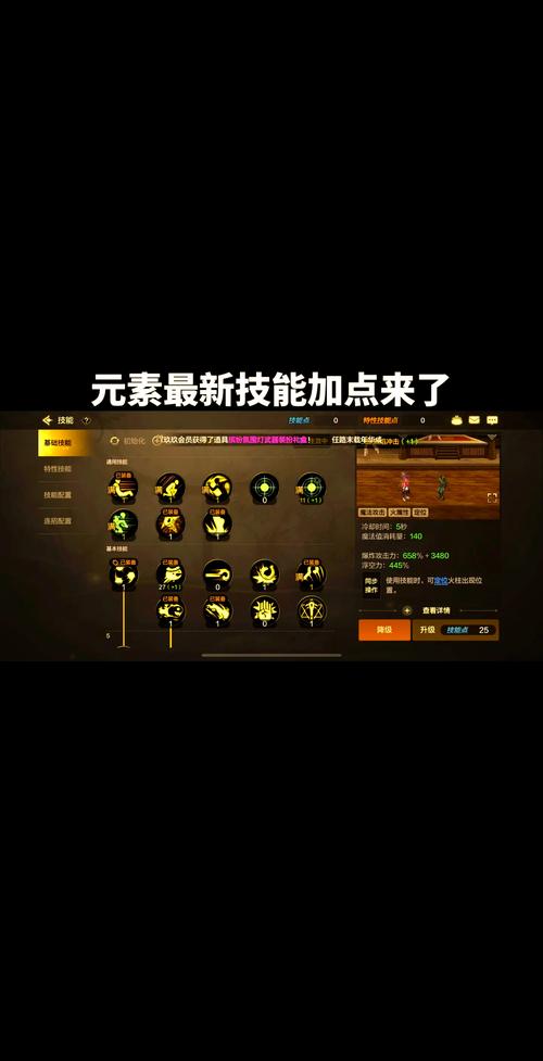 dnf元素圣灵教程/dnf元素圣灵技能加点 dnf元素圣灵教程/dnf元素圣灵技能加点