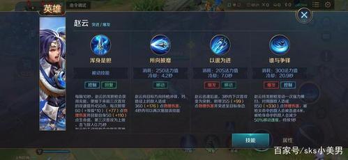 赵云的技能，赵云的技能是什么