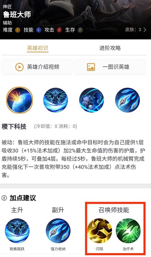 王者荣耀鲁班技能,王者荣耀鲁班技能加点 王者荣耀鲁班技能,王者荣耀鲁班技能加点