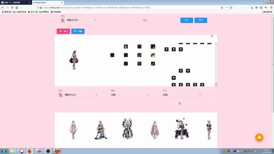 dnf模型制作教程-dnfnpc模型 dnf模型制作教程-dnfnpc模型