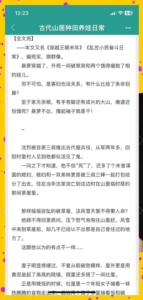 填房重生攻略-重生填房多子 填房重生攻略-重生填房多子