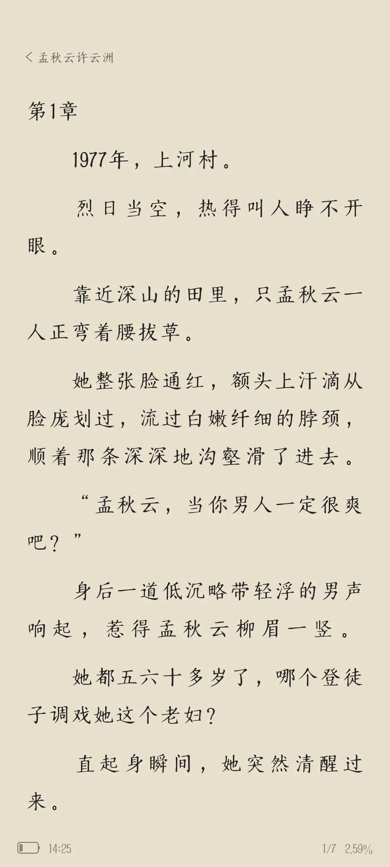 填房重生攻略-重生填房多子 填房重生攻略-重生填房多子