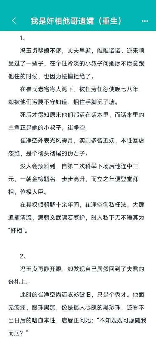 填房重生攻略-重生填房多子 填房重生攻略-重生填房多子