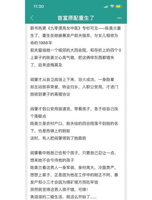 填房重生攻略-重生填房多子 填房重生攻略-重生填房多子