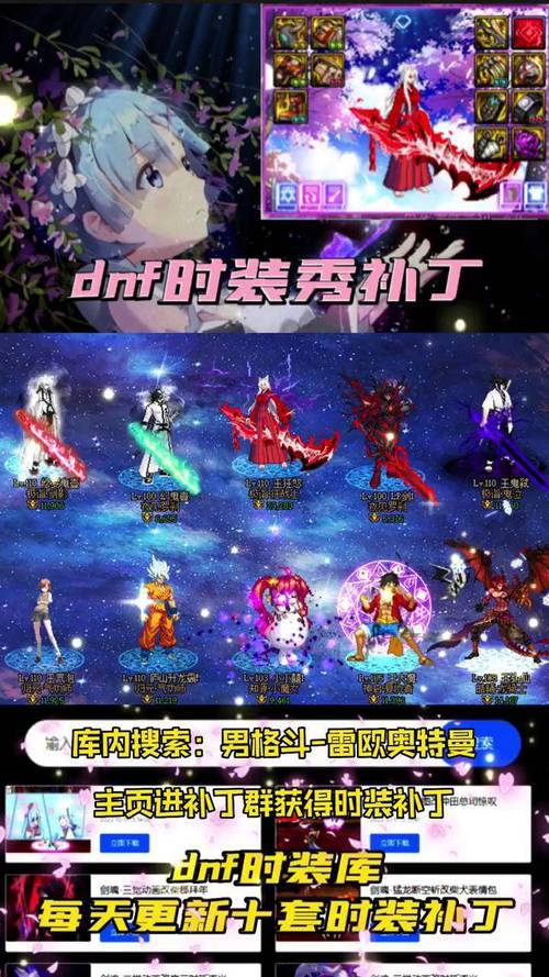 dnf裸体补丁教程-dnf全裸时装 dnf裸体补丁教程-dnf全裸时装